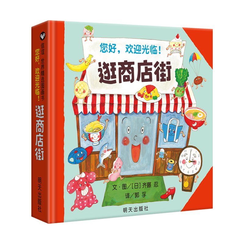 Kids Early Education Books - Hallo, welkom bij het winkelen van