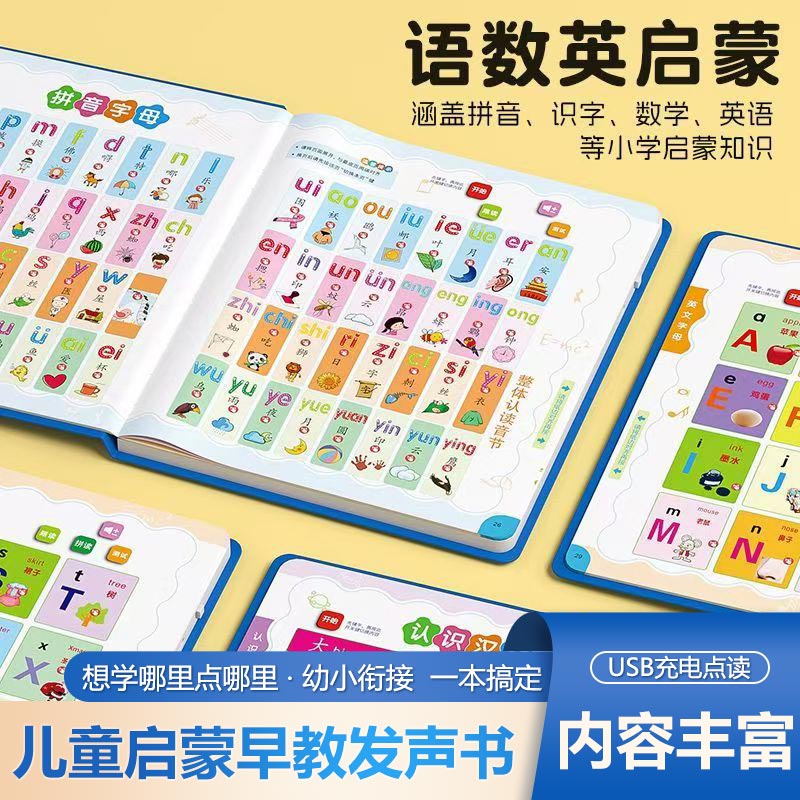 Kids Early Education Books - Geluidsboek voor kinderen, educatief boek voor