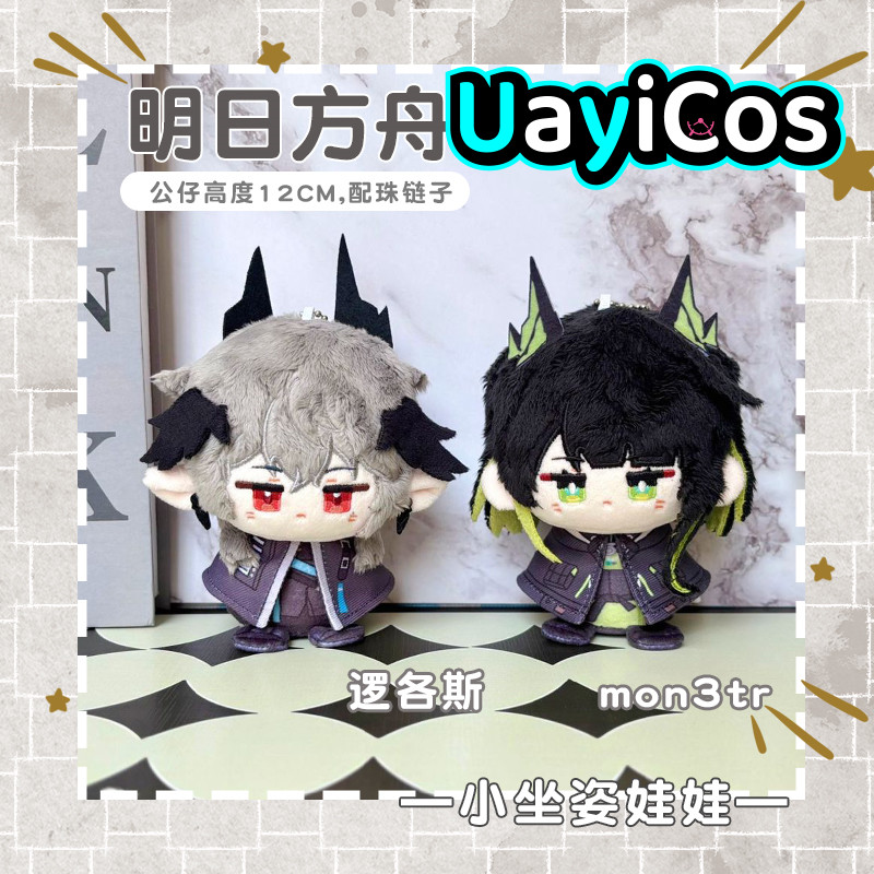 Kids Education Logo - 12Cm Arknights Logos Mon3tr Gevulde Plushie