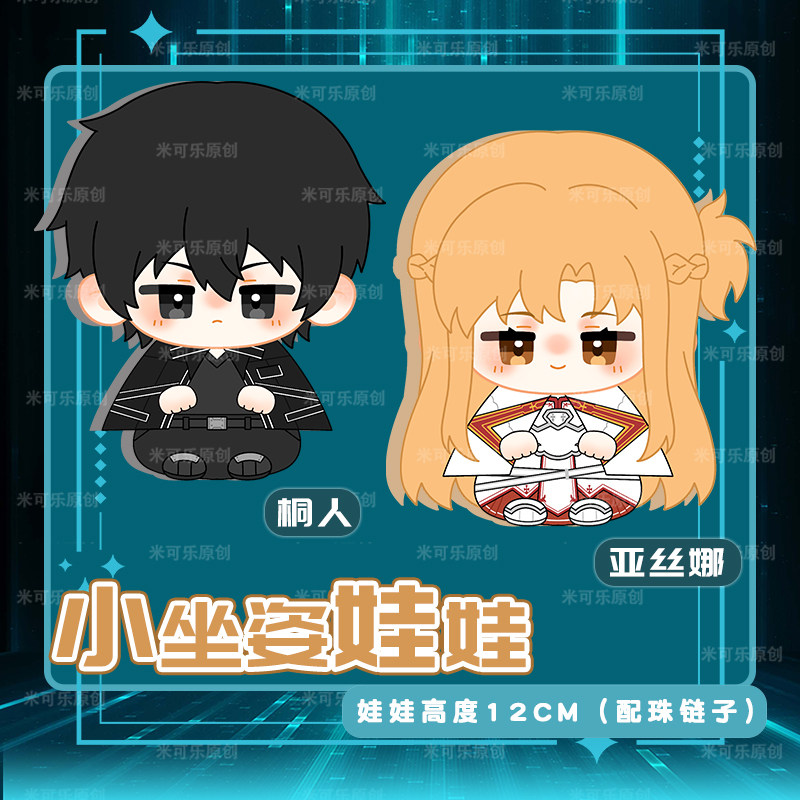 Op voorraad Sword Art Online K - Kids Educational Online Free recensie en prijs