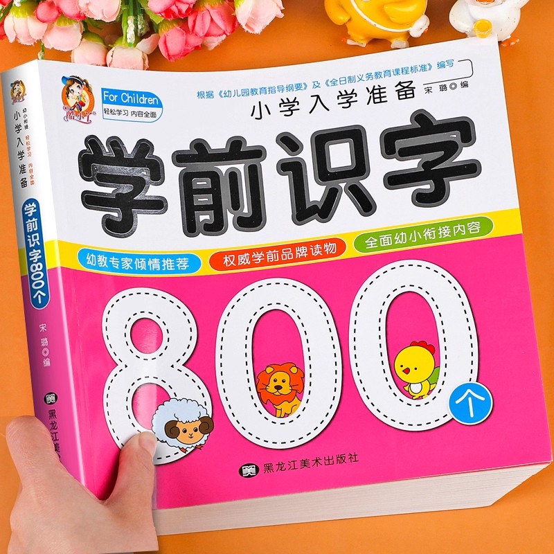 Voorschoolse geletterdheid: 80 - Kids Early Education Books recensie en prijs