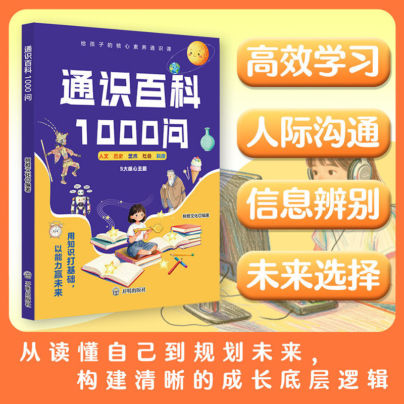 Encyclopedie over algemene ken - Kids Education Questions recensie en prijs